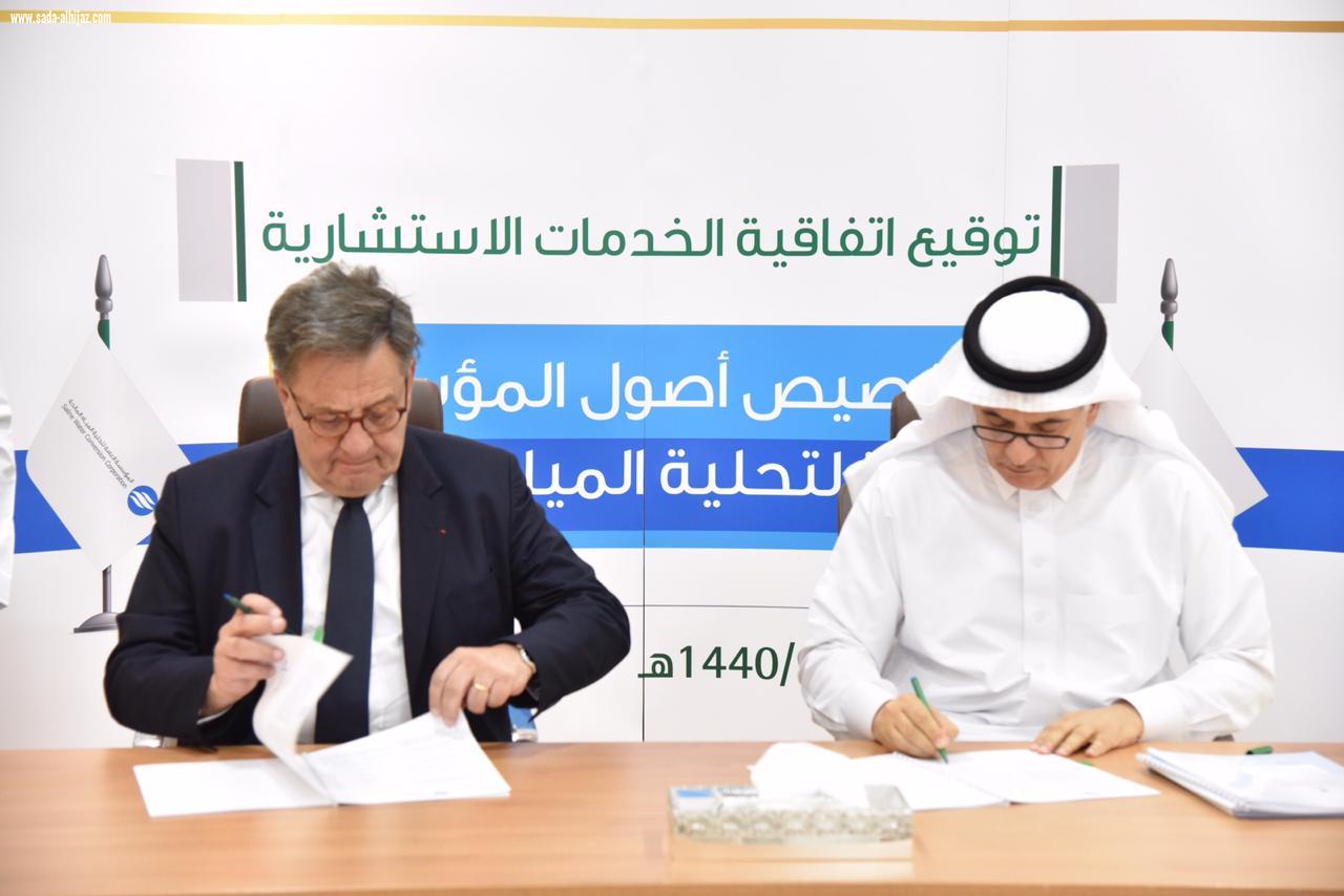 المهندس الفضلي يوقع اتفاقية تعيين بنك  بي إن  بي باريبا  مستشاراً لعمليات طرح وتخصيص  تحلية المياه