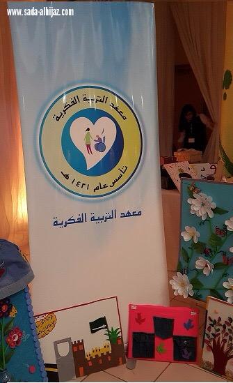 برعاية الأميرة خلود بنت خالد افتتاح معرض