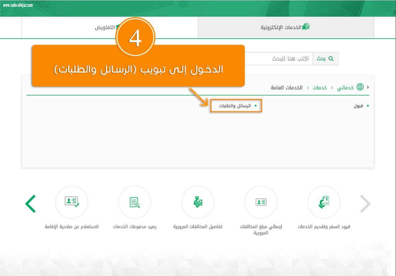 سمو أمير منطقة الباحة يدشن خدمة التواصل المرئي المباشرمع المواطنين والمقيمين في المنطقة