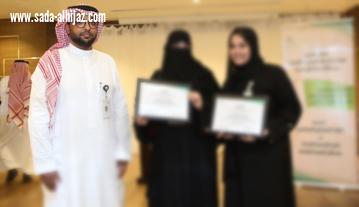 صحة مكة تكرم مركز صحي العتيبية واستلمت درع التكريم وشهادة الشكر والتقدير الاستاذة /هاجر الحربي مديرة المركز