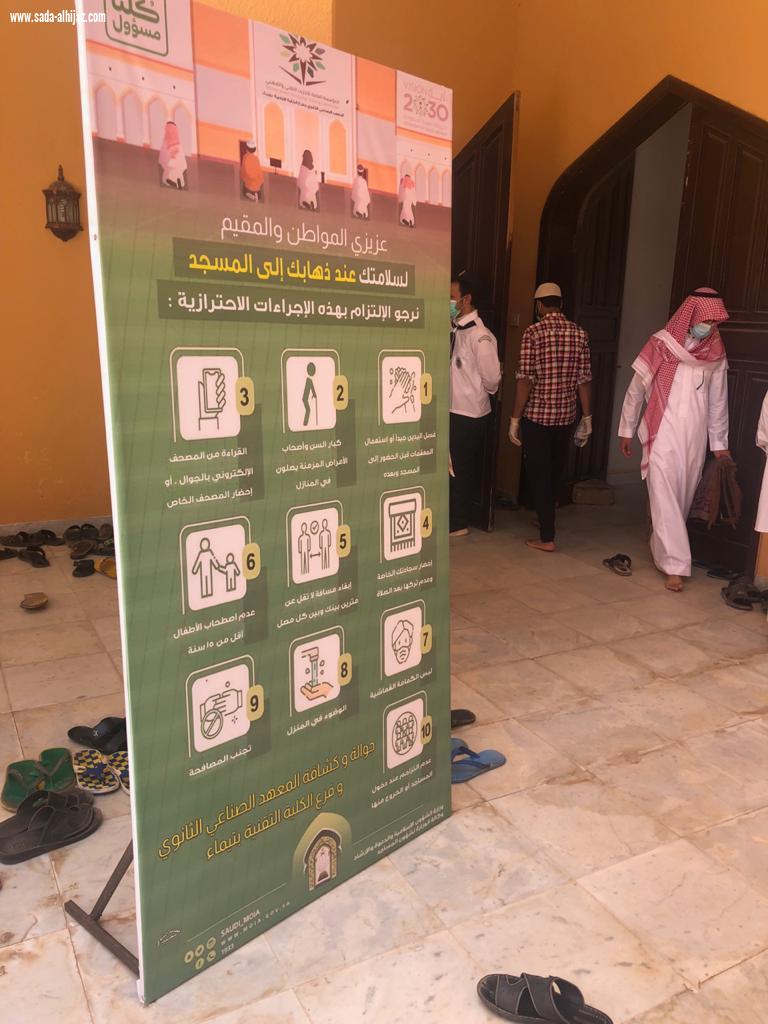 جوامع ومساجد محافظة تيماء تستقبل المصلين لصلاة الجمعة وسط منظومة من الإجراءات الوقائية والاحترازية 