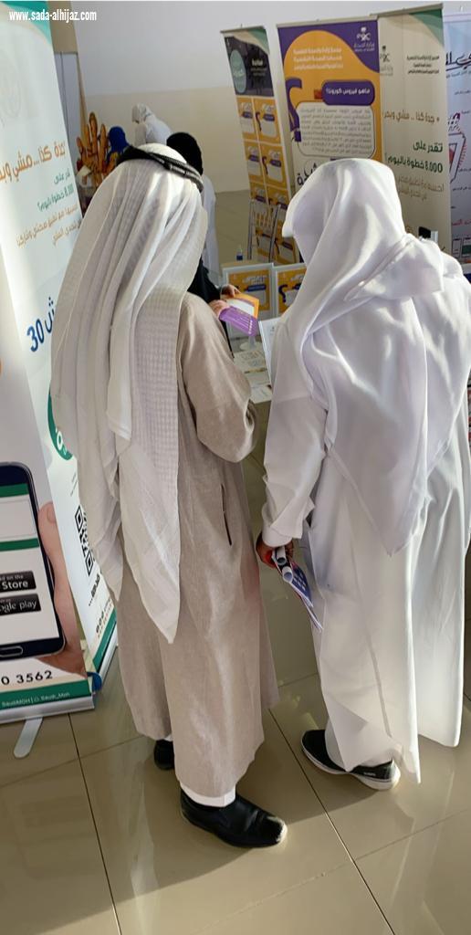التوعية الصحية بصحة جدة تقيم وتنظم فعالية امش ٣٠  -  عش بصحة بالياسمين مول