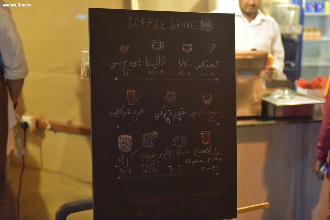مهرجان زوايا سكة الحجاز 
