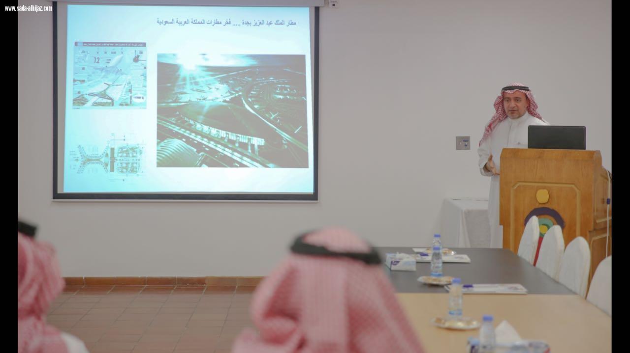 مطار الملك عبد العزيز يبحث خدمة الوصول الشامل مع مركز الملك عبد الله لرعاية الأطفال المعوقيين