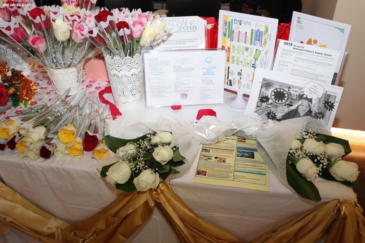 مستشفى الملك فهد بالمدينة يحتفي بيوم الجودة العالمي 2018