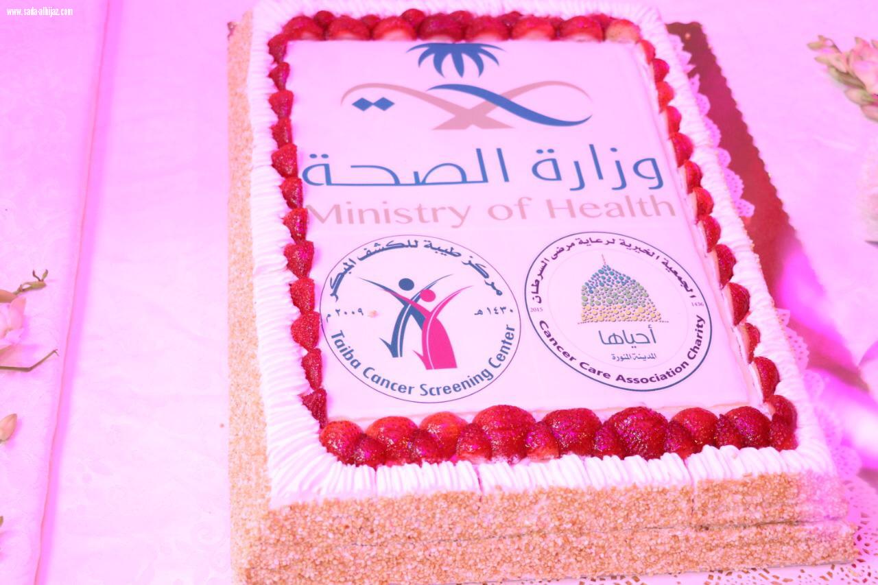 مستشفى الملك فهد بالمدينة يُدشن فعاليات التوعية بسرطان الثدي 2018
