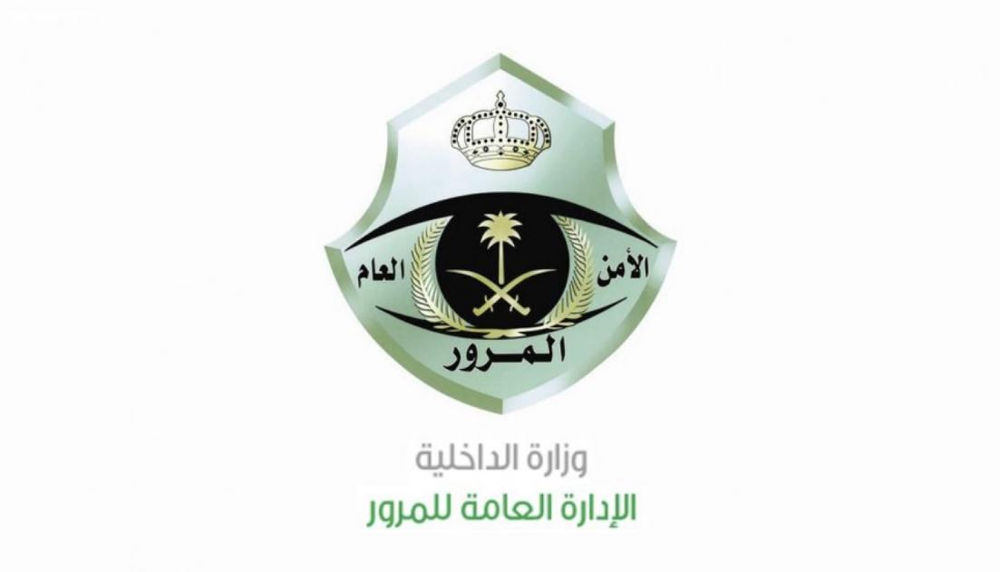 تنبيه مهم من «المرور» لقائدي المركبات بشأن دخول العاصمة المقدسة