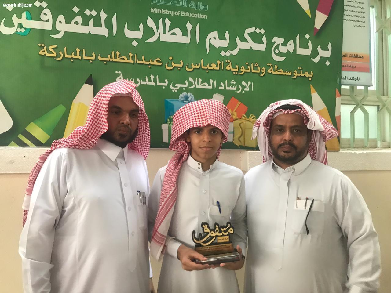 متوسطة وثانوية العباس بالمباركة تكرم طلابها المتفوقين