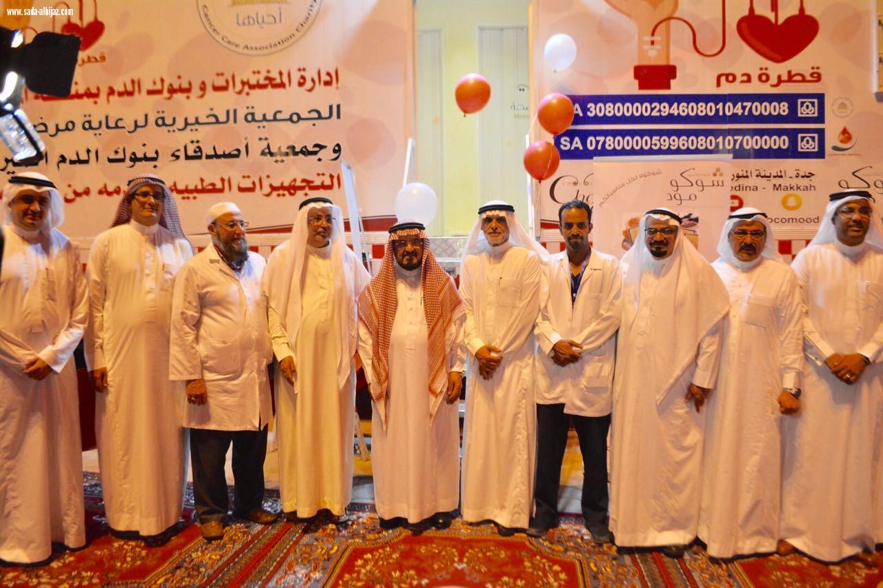 تدشين حملة التبرع بالدم بالمدينة المنورة 