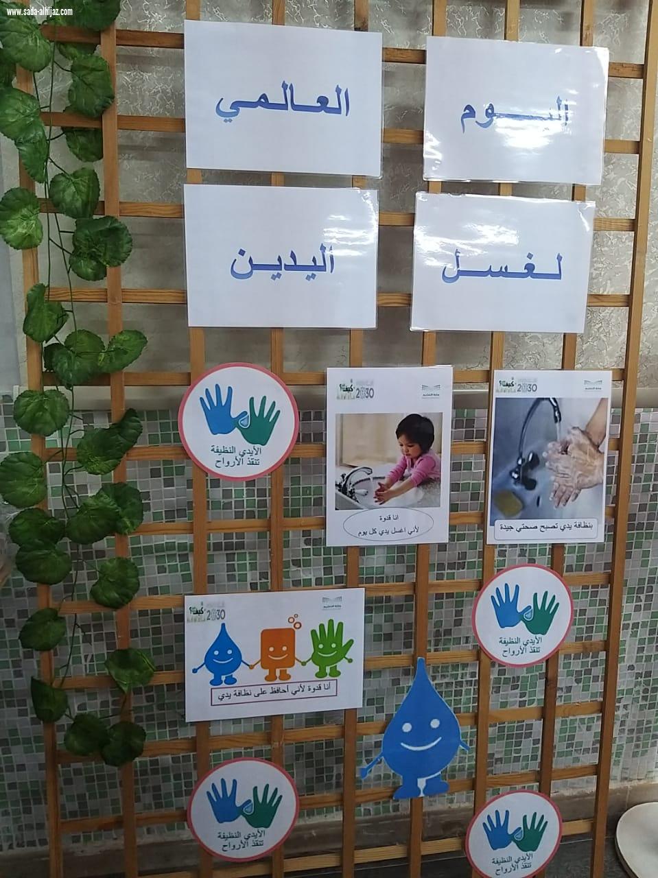 مستشفى العزيزية للأطفال يساهم في تثقيف الأطفال بجدة