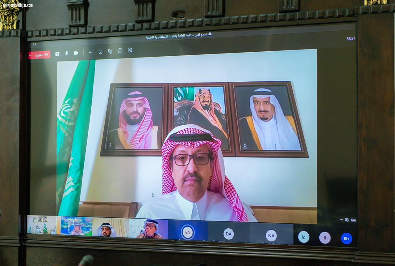 سمو أمير منطقة الباحة يترأس الاجتماع الأول للهيئة الإستشارية الصحية بالمنطقة 