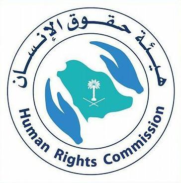 هيئة حقوق الإنسان بمنظمة التعاون الإسلامي تحتفي باليوم العالمي للمرأة