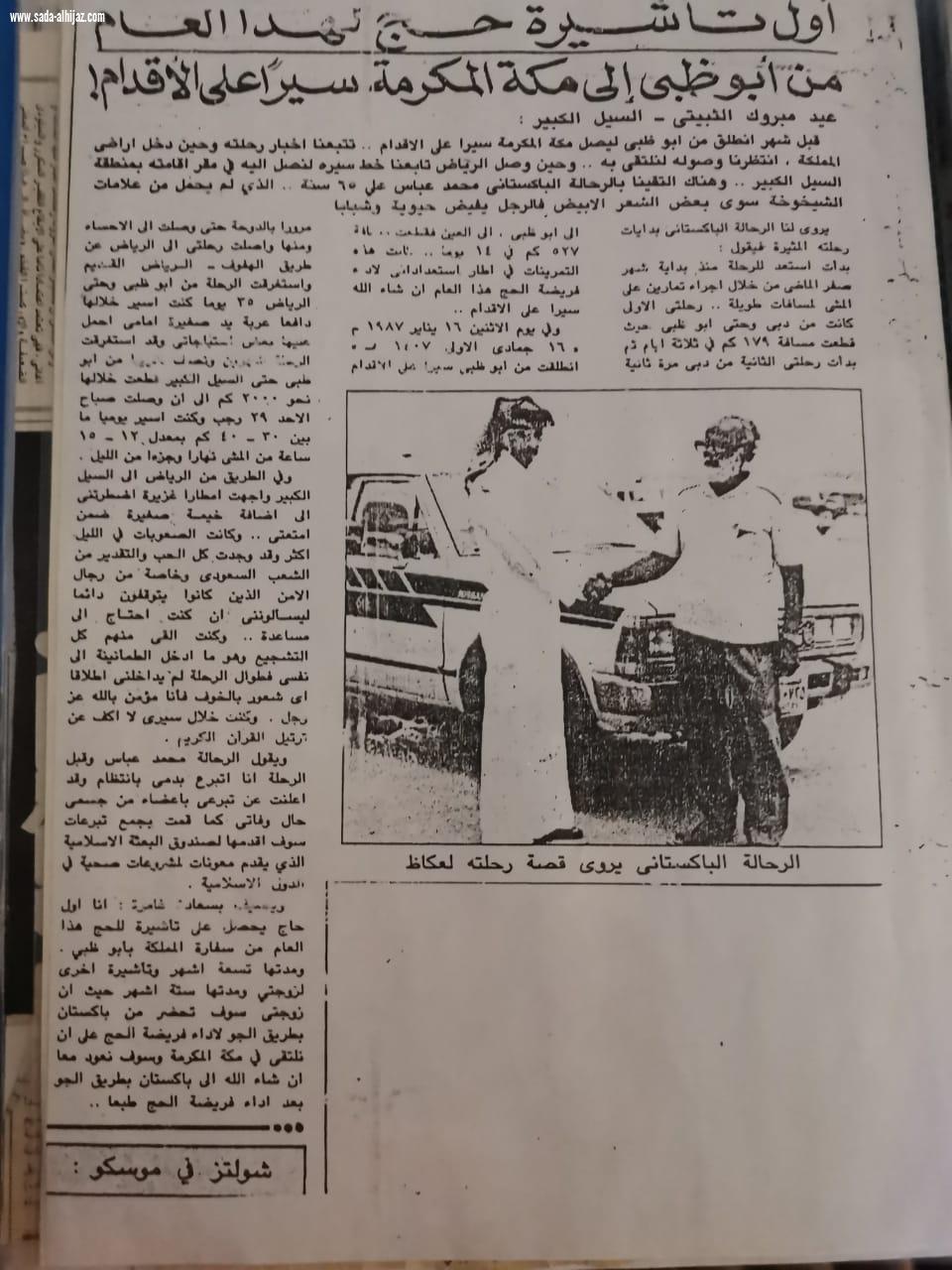 أربعة وثلاثون عاماً من العطاء للشيخ والشاعر والأديب عيد بن مبروك الثبيتي