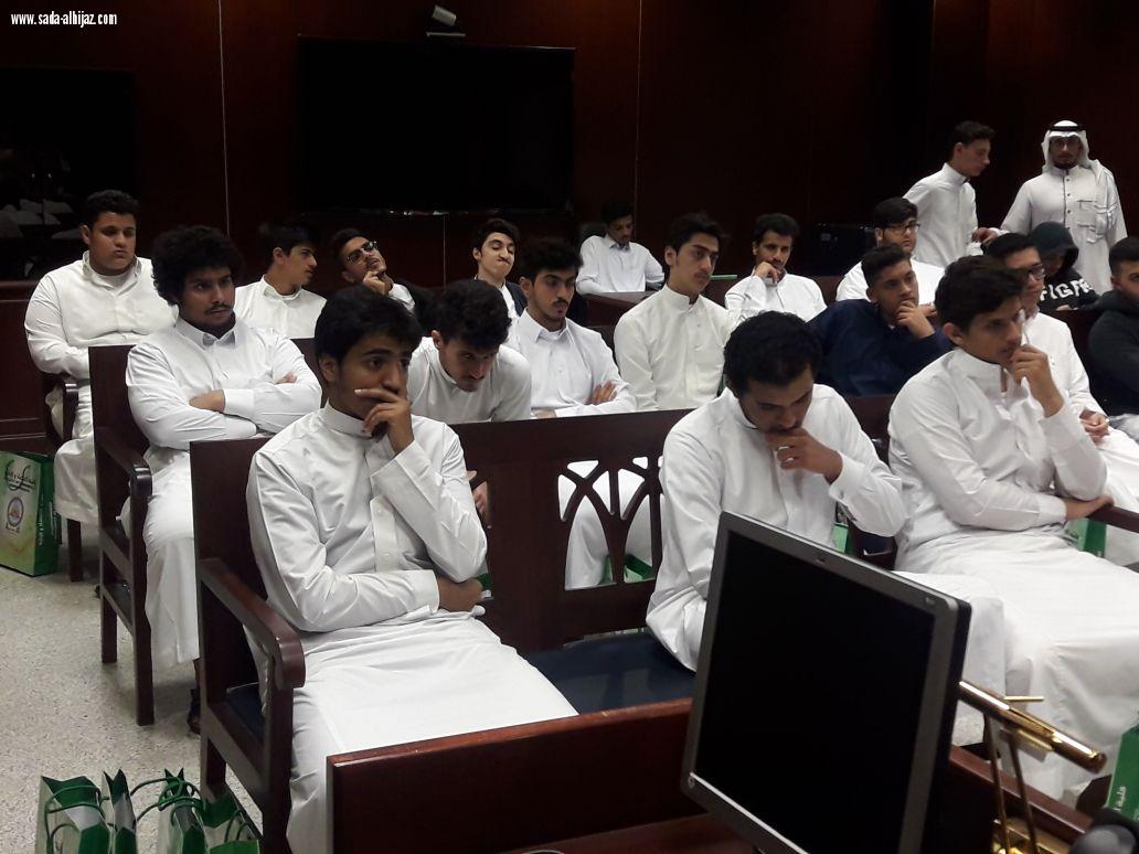 كلية الحقوق بجامعة الملك سعود تستقبل طلاب مرحلةالثانوي لمدارس الروادالنموذجية