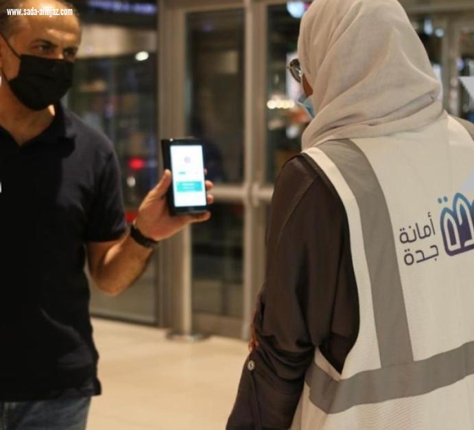 أمانة جدة تكثف مجهوداتها في تطبيق الاحترازات الوقائية بالمنشآت التجارية