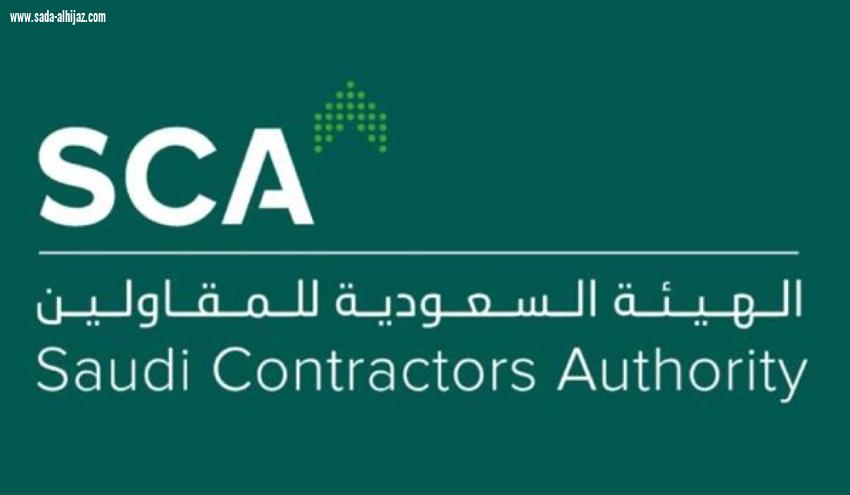 المقاولين توفر إحصائيات عن القطاع عبر مركز معلومات