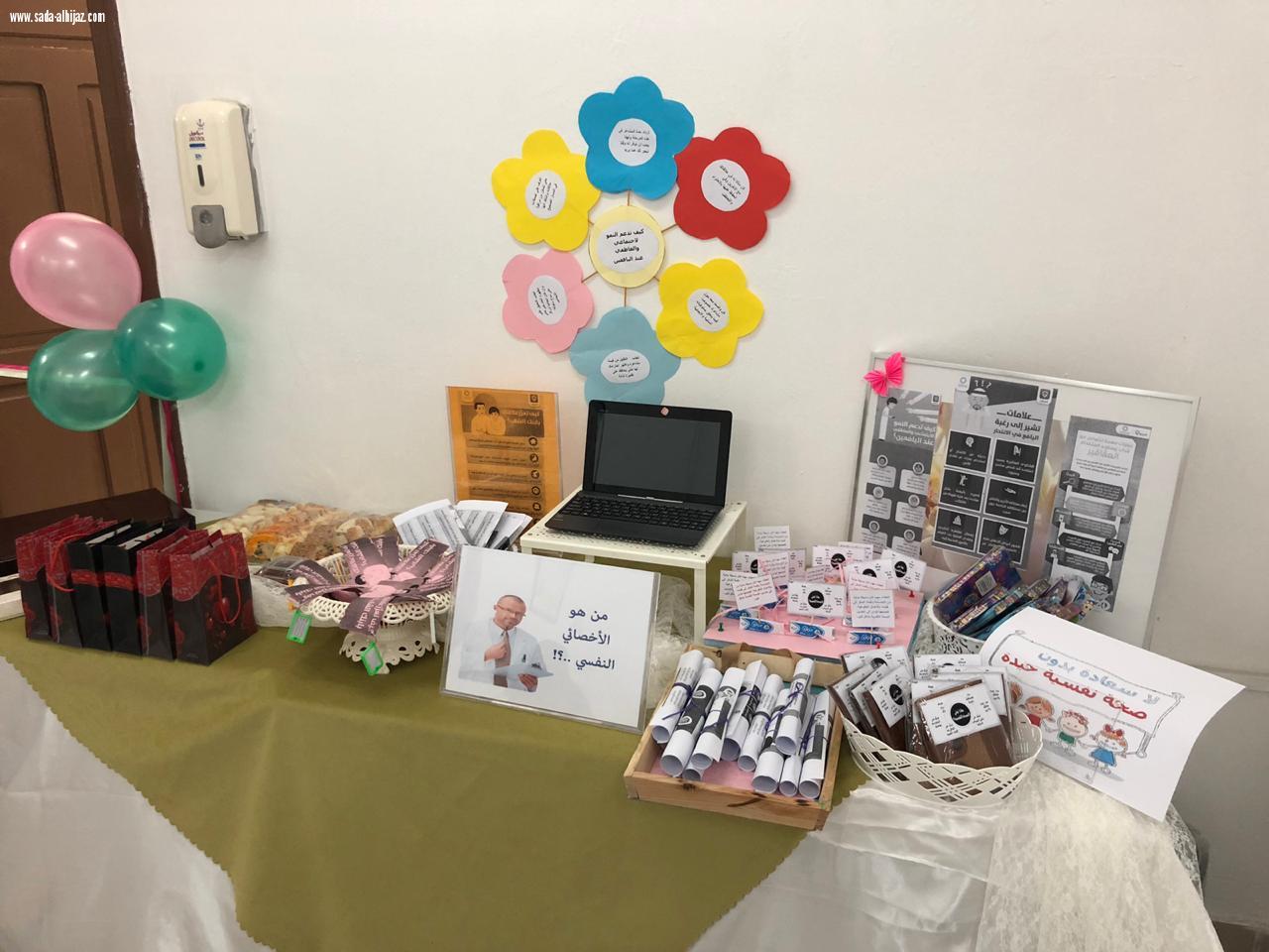 محاضرة توعوية عن الصحة النفسية بمركز صحي الجامعة