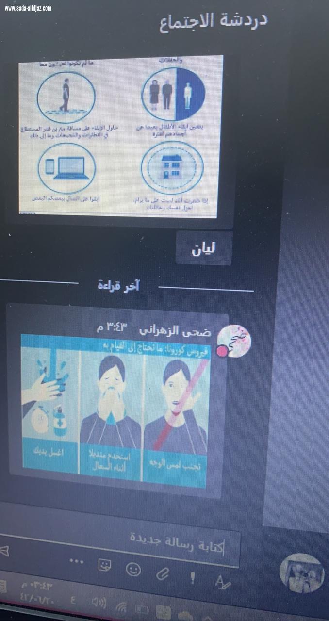 مدارس تعليم المخواة تكثف التوعية عبر منصة مدرستي  والإعلام والاتصال يطلق حملة أنا ملتزم 