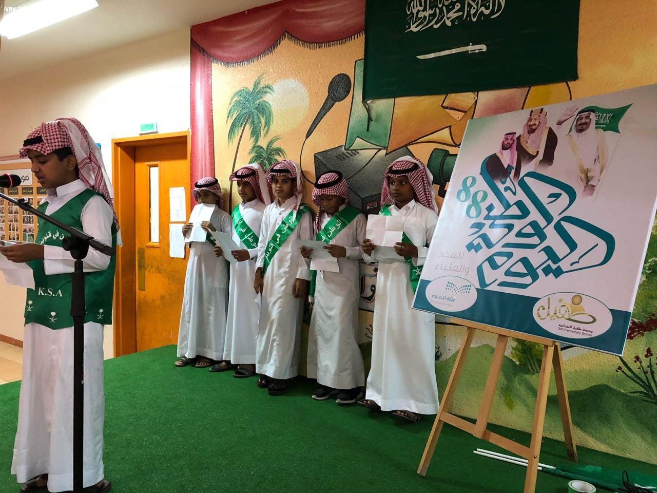 أحتفال مدرسة طفيل الإبتدائية  بالليث تحتفل باليوم الوطني88 للمملكة العربية السعودية