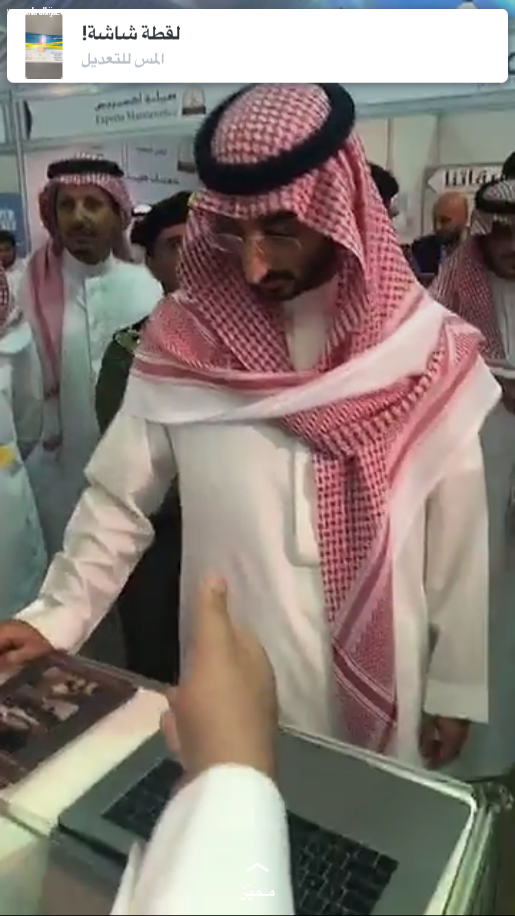 ‏نائب أمير منطقة ⁧‫مكة لمكرمة‬⁩ يفتتح عالم التطبيقات بعنوان