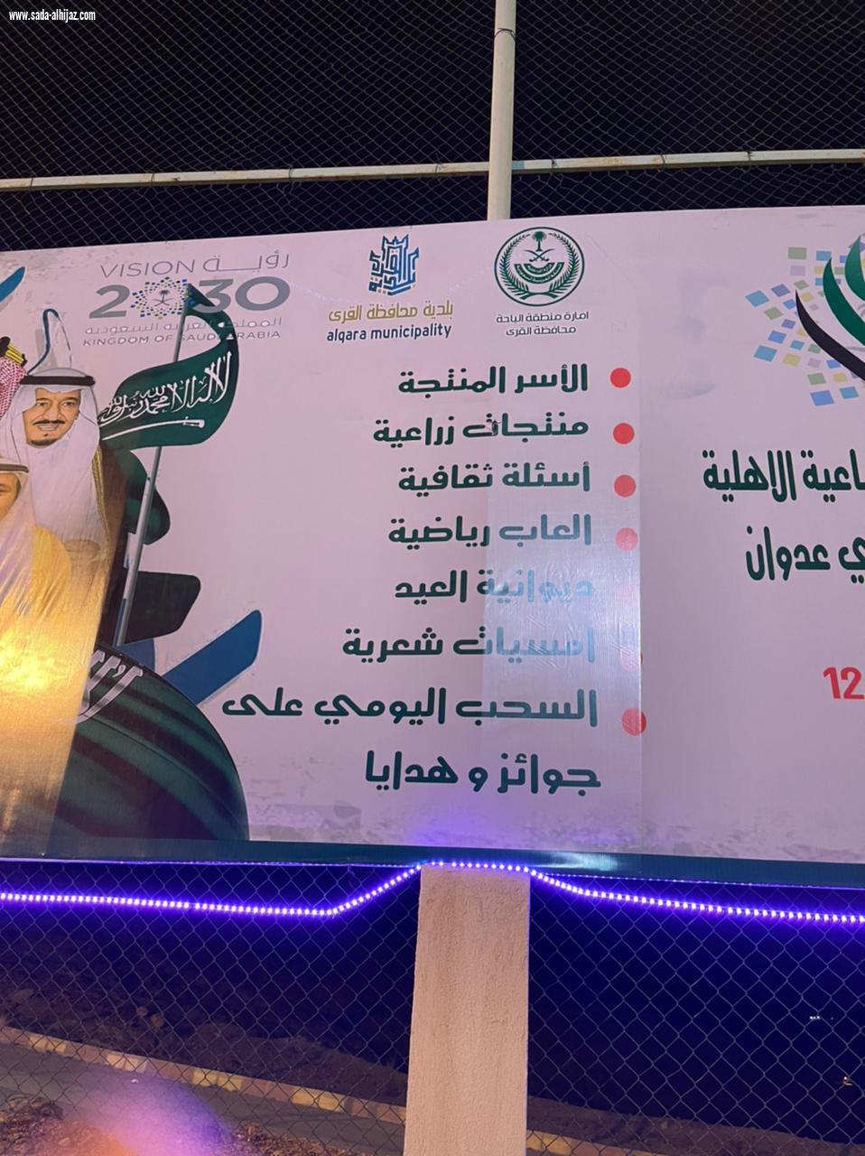 محافظ القرى يفتتح فعاليات العيد ببني حرير وبني عدوان 