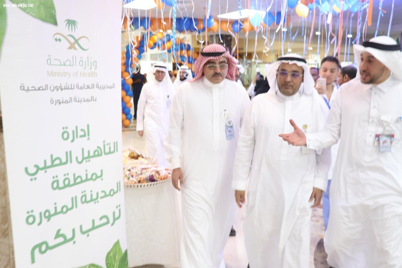 صحة المدينة تحتفي باليوم العالمي للعلاج الطبيعي بمستشفى الملك فهد العام