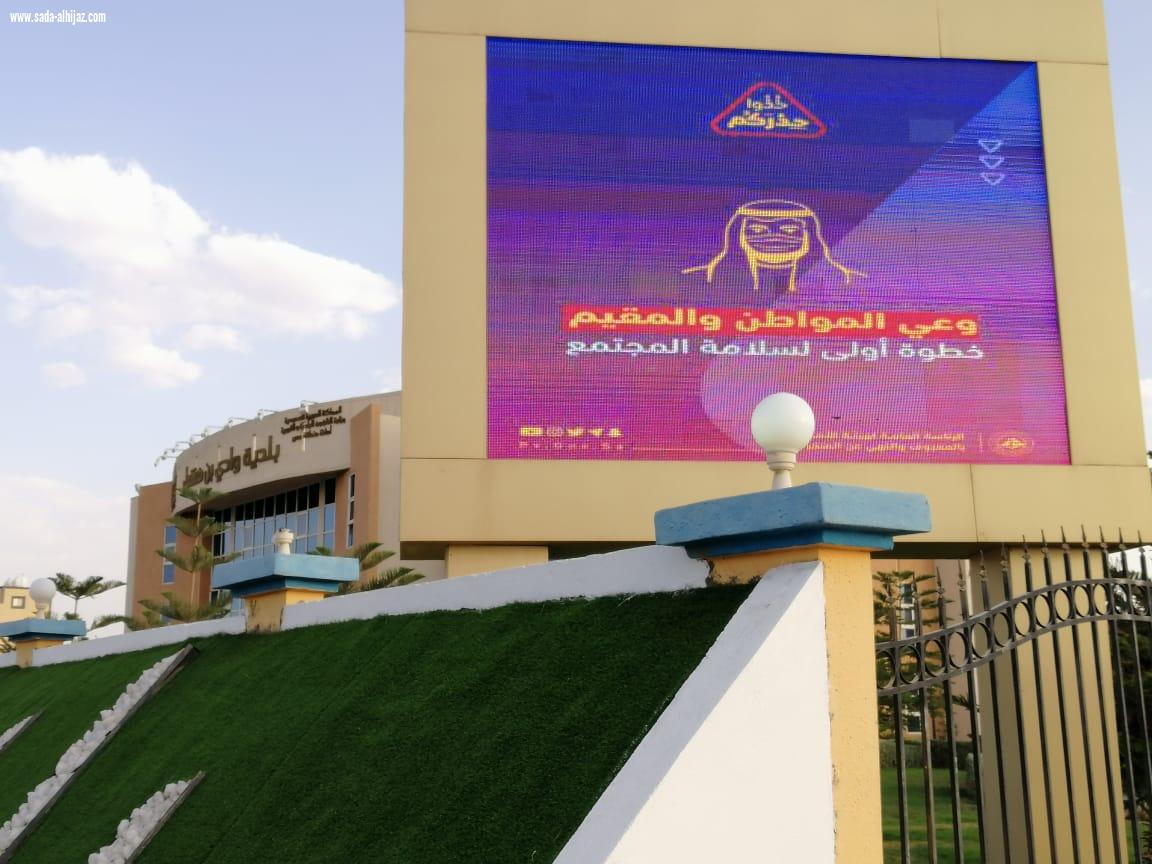 هيئة الأمر بالمعروف والنهي عن المنكر   بمحافظة خميس مشيط  تفعل حملة خذوا حذركم