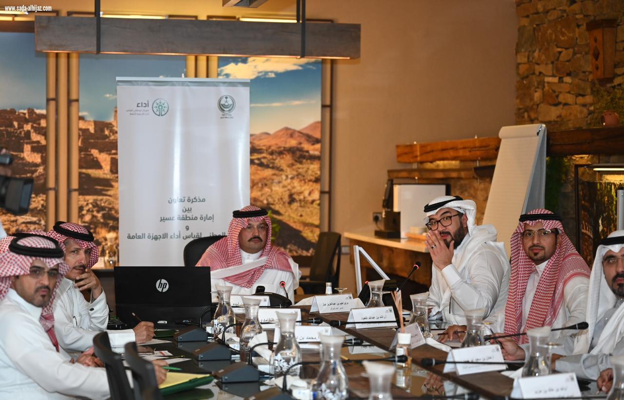 أمير عسير يوقع مذكرة تعاون بين إمارة المنطقة والمركز الوطني لقياس أداء الأجهزة العامة