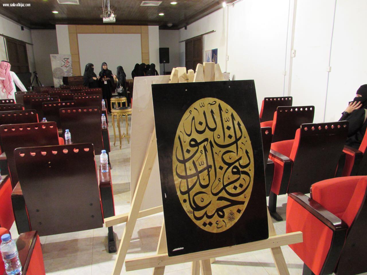 احياء الخط العربي في مدينة رسول الله 