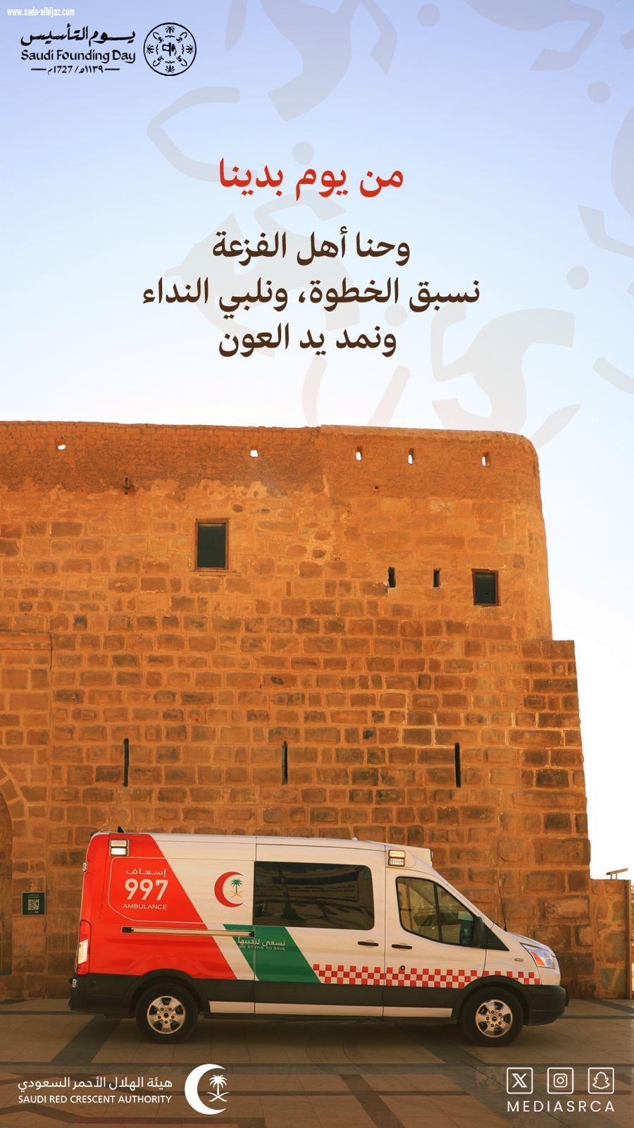 يوم التأسيس… جذور وطن ومسؤولية إنسانية متجددة 