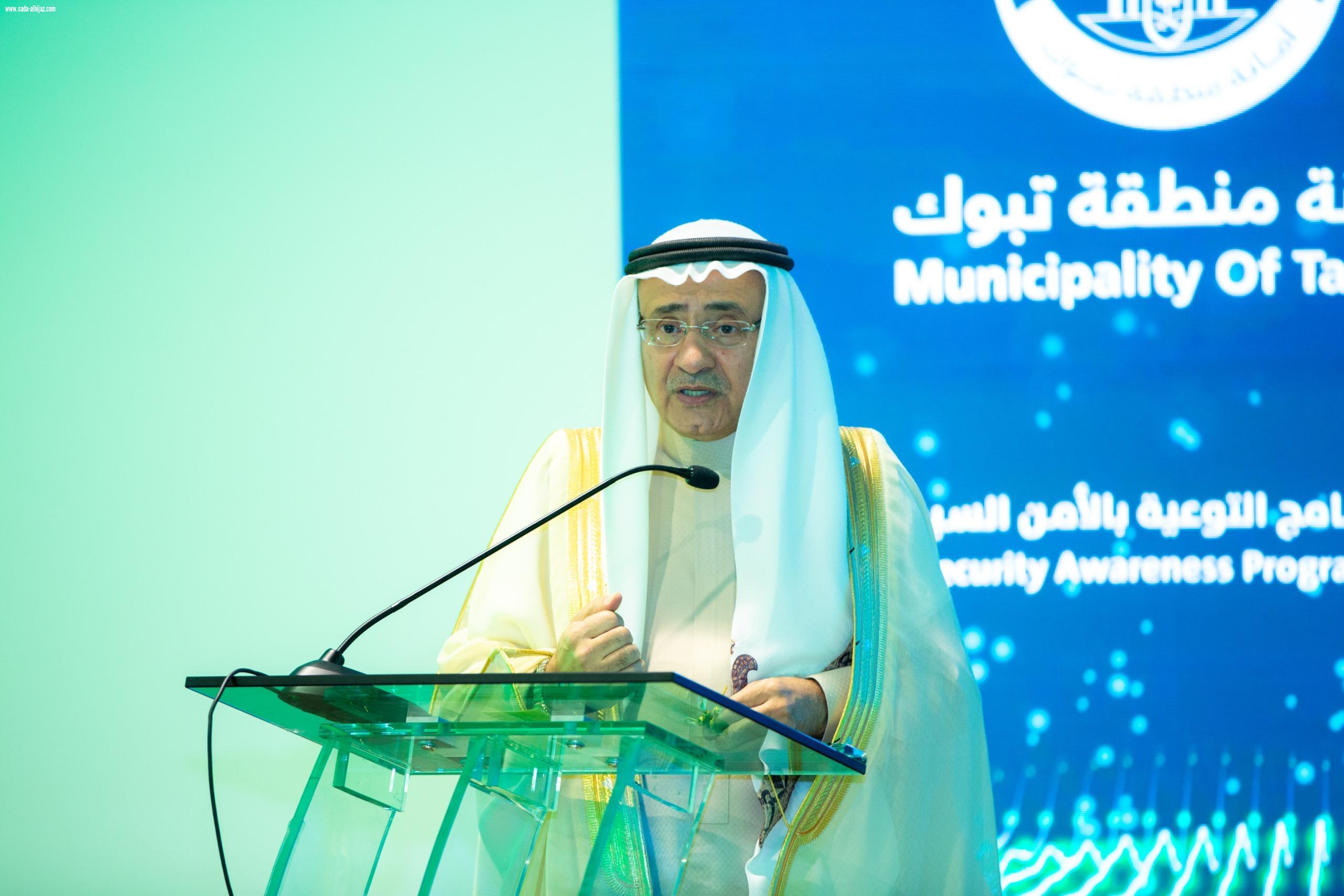 أمين منطقة تبوك يرعى إطلاق حملة (خلّك واعي) ويدشن منصة أمان  