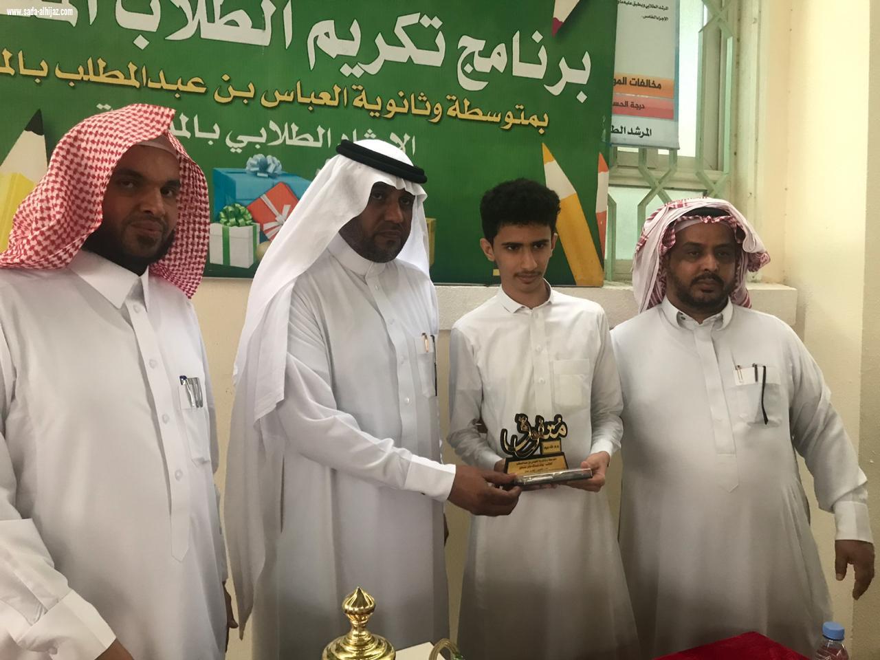 متوسطة وثانوية العباس بالمباركة تكرم طلابها المتفوقين