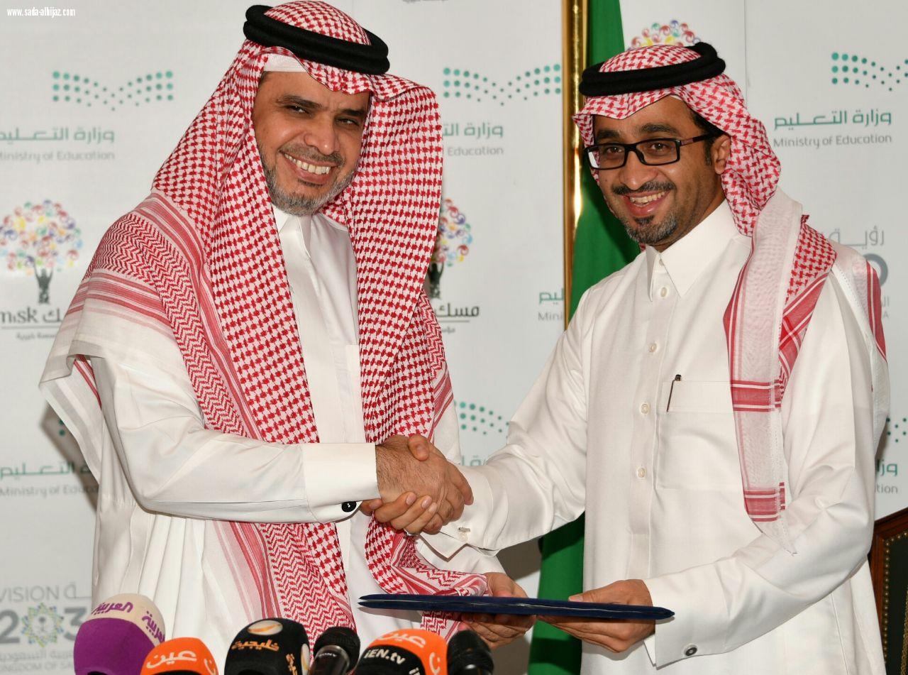 وزارة التعليم ومسك الخيرية توقعان إتفاقية لابتعاث 100 طالب وطالبة سنوياً إلى افضل الجامعات العالمية.