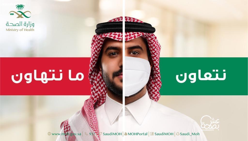 تحدي كورونا مسئولية مجتمعية والدور التوعوي للحد من انتشاره