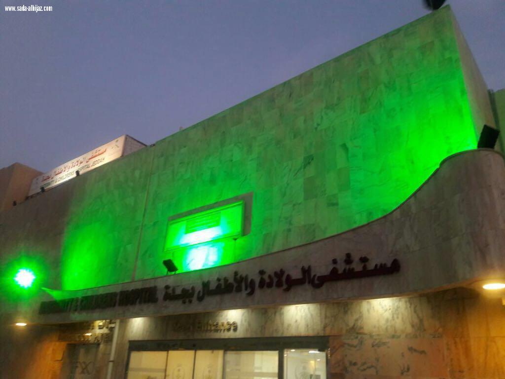 مستشفيات صحة جدة تشارك المرضى والمراجعين الاحتفاء باليوم الوطني 87