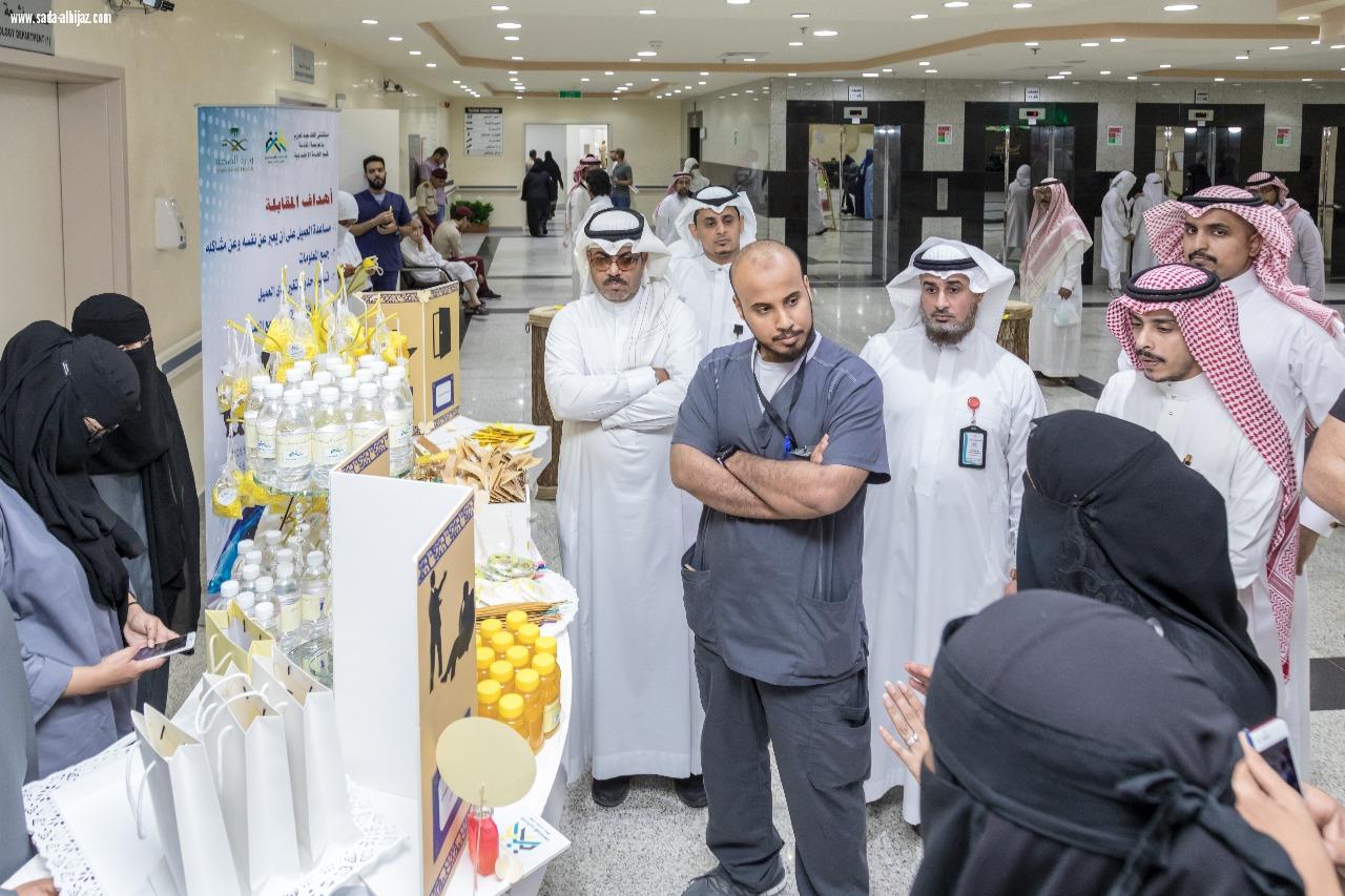 الاحتفال باليوم العالمي للخدمة الاجتماعية بمستشفى الملگ عبدالعزيز بالعاصمة المقدسة 