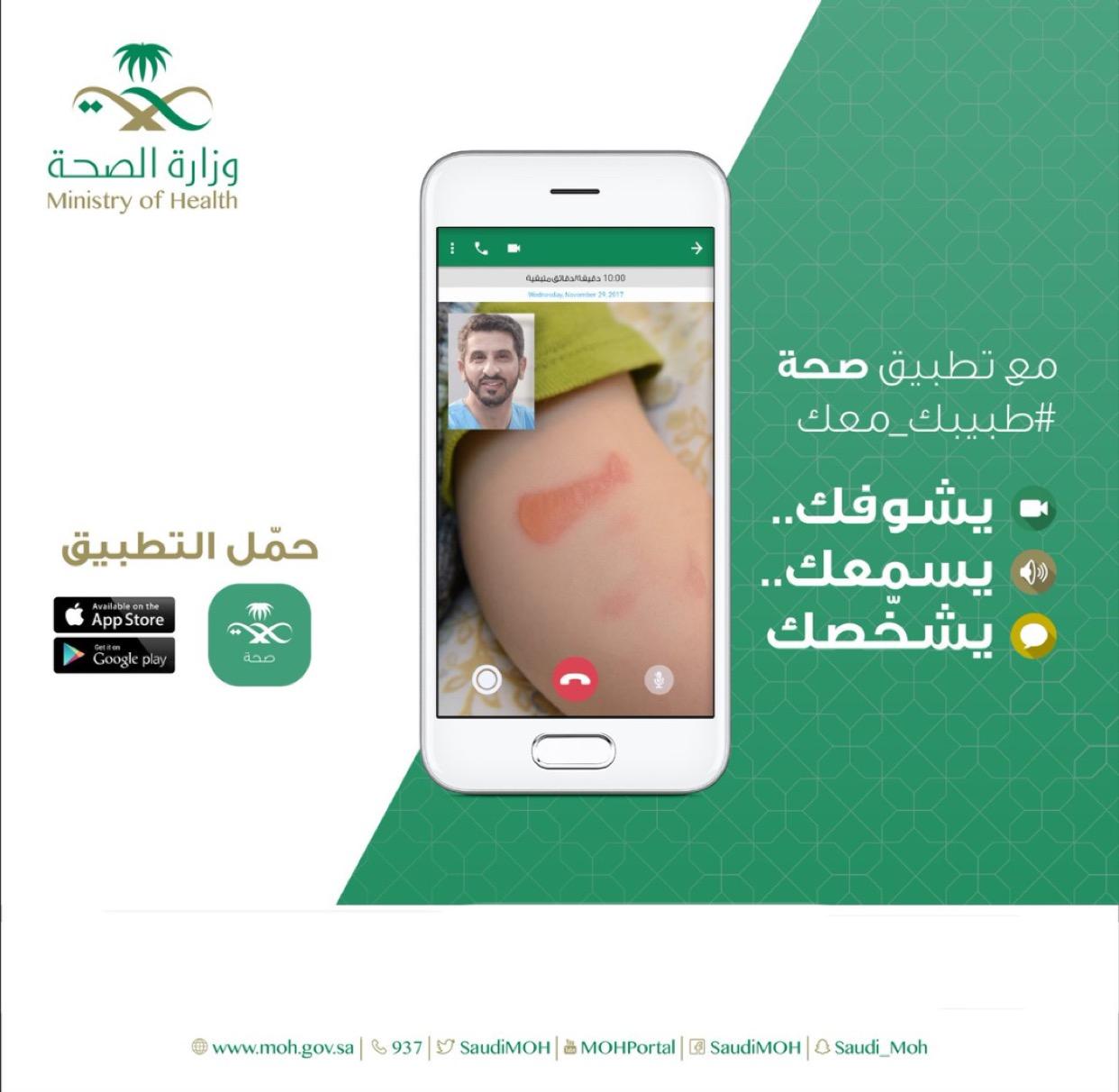 صحةالطائف تشارك في الفعاليات المصاحبة لمهرجان ولي العهد للهجن 