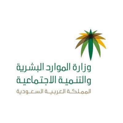الموارد البشرية تعلن توفر 966 وظيفة متنوعة للجنسين بمختلف المناطق
