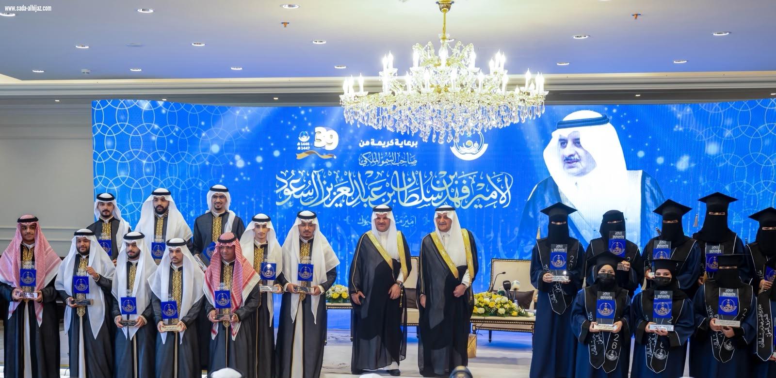 أعلن سموه عن تكفل الجائزة للفائزين بها في المجال الطبي الراغبين في إنشاء عياداتهم الخاصة بتحمل نصف تكاليف التأسيس  .. أمير تبوك يرعى حفل جائزة سموه للتفوق العلمي والتميز في عامها الـ39  