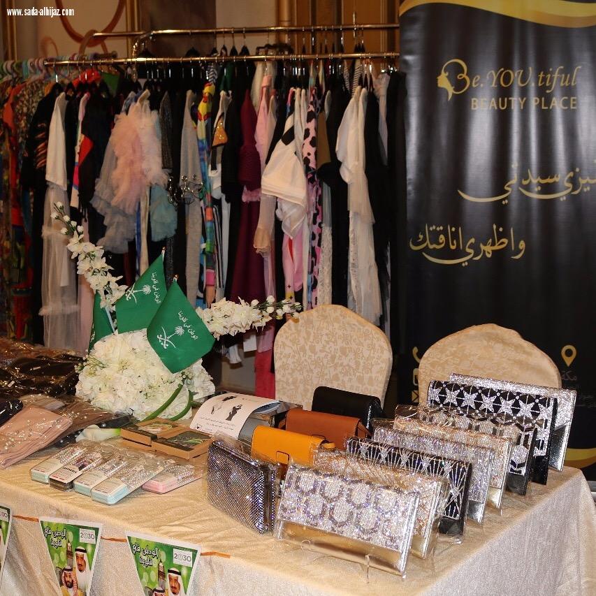 بدأ نشاط بازار بنات الجزيرة السنوي الثاني بمناسبة االيوم الوطني 87  للمملكة بنجاح وحضور اكثر من 700 زائرة 