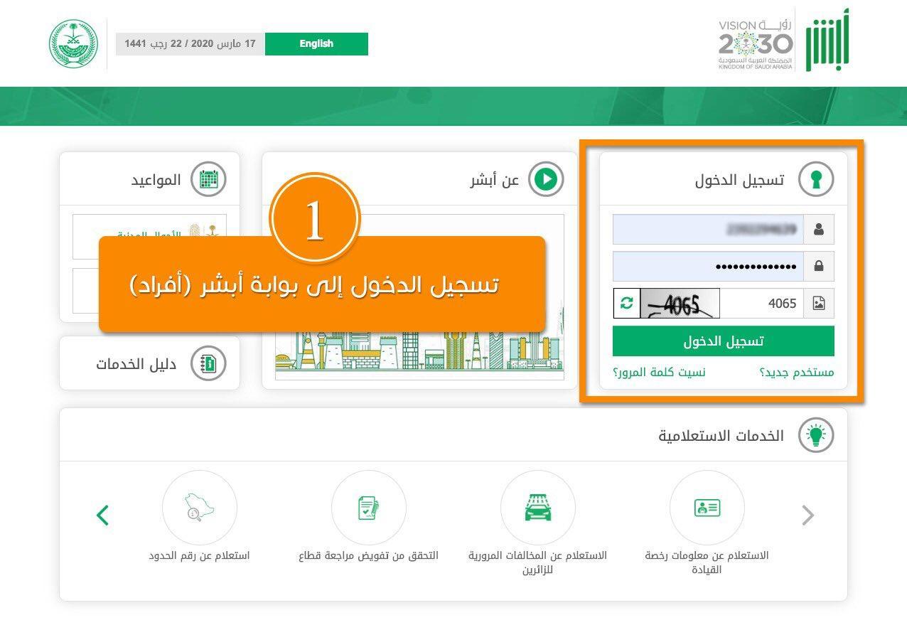 سمو أمير منطقة الباحة يدشن خدمة التواصل المرئي المباشرمع المواطنين والمقيمين في المنطقة