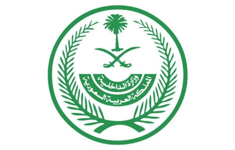 الأحكام والعقوبات المقررة بحق مخالفي الإجراءات والتدابير الوقائية المتخذة لمواجهة جائحة كورونا