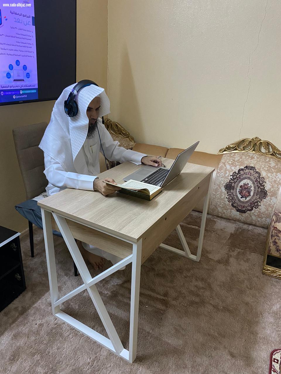 263 دارسًا ودارسة في انطلاق المبادرات والبرامج الرمضانية عن بعد بجمعية تحفيظ العارضة 