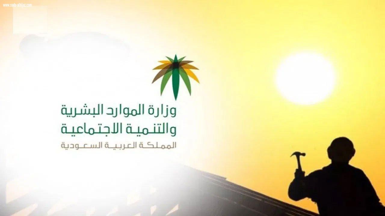 وزارة الموارد البشرية تعلن حصيلة مخالفات العمل تحت أشعة الشمس