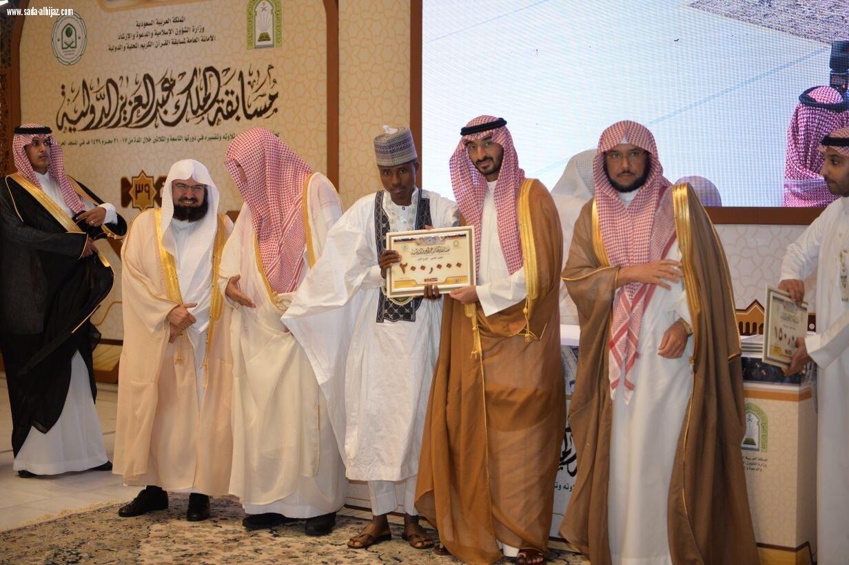 أمير منطقة مكة بالإنابة يرعى حفل تكريم الفائزين في مسابقة الملك عبدالعزيز الدولية لحفظ القرآن الكريم بمكة