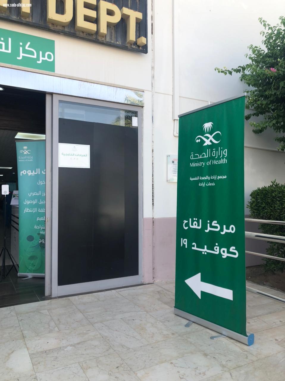 أكثر من ٣٠٠٠ مستفيد من لقاح كوفيد 19 بمركز مجمع إرادة