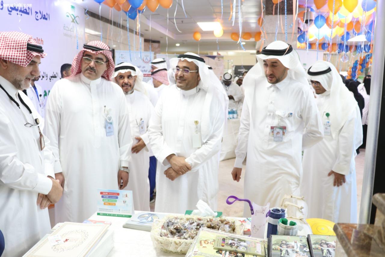 صحة المدينة تحتفي باليوم العالمي للعلاج الطبيعي بمستشفى الملك فهد العام