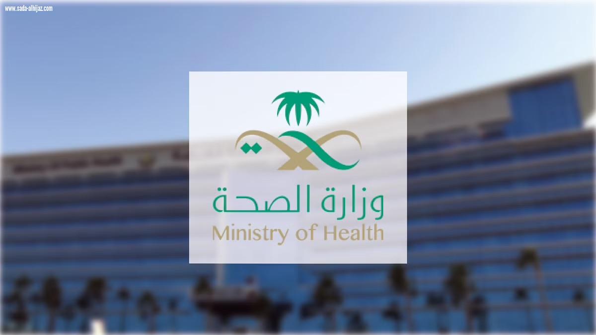 وزارة الصحة تعلن عن توفر لقاح  للحزام الناري بمراكز الرعاية الصحية الأولية 