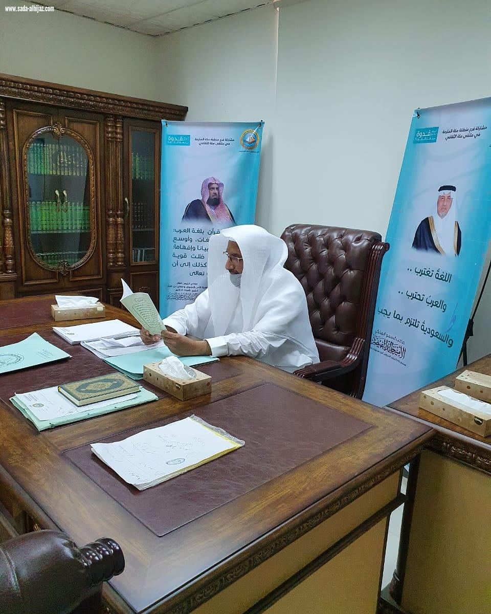 فرع الرئاسة العامة لهيئة الأمر بالمعروف بمكة يقيم دروساً 