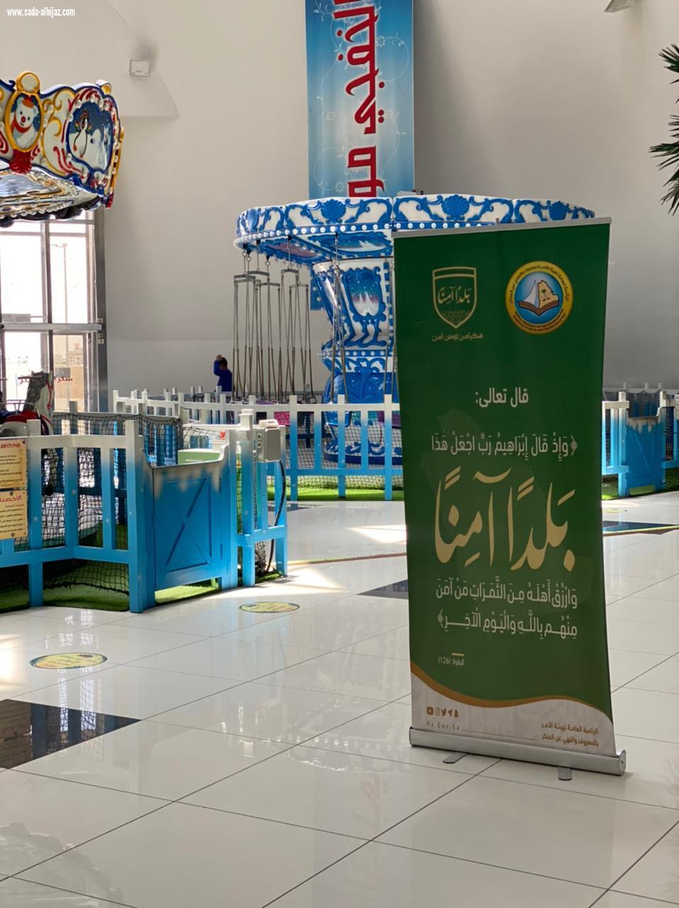 *هيئة الأمر بالمعروف في محافظة الخفجي تواصل تفعيل حملة “ رب اجعل هذا البلد آمناً ”*
